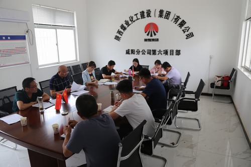 陜煤建設(shè)咸陽(yáng)分公司年中盤點(diǎn)“三個(gè)發(fā)力”助推經(jīng)營(yíng)質(zhì)量再提升