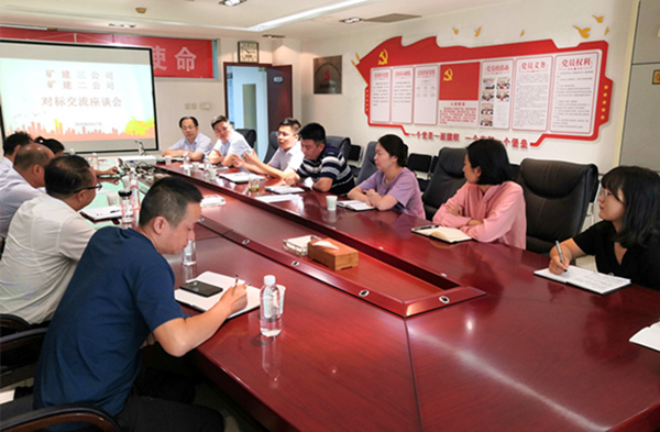 陜煤建設(shè)礦建三公司赴兄弟單位對標學習“取真經(jīng)”