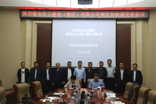 寧興剛、贠公法出席漢中市漢臺區(qū)招商引資重點(diǎn)項(xiàng)目推介座談暨簽約儀式