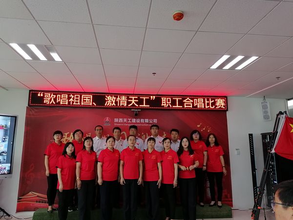 陜煤建設天工公司成功舉辦“迎中秋，慶國慶”職工合唱比賽