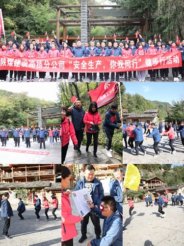 陜煤建設(shè)路橋分公司開展“安全生產(chǎn)，你我同行”健步行活動