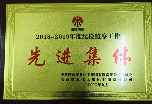 陜煤建設(shè)機(jī)電安裝公司：“五個強(qiáng)化”推進(jìn)黨風(fēng)廉政建設(shè)向縱深發(fā)展