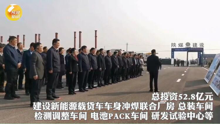 陜西省委書記、省人大常委會主任劉國中，省委副書記、省長趙一德一行深入陜煤建設(shè)渭南南京金龍項(xiàng)目視察工作