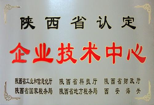 建設(shè)集團(tuán)技術(shù)中心順利通過省級企業(yè)技術(shù)中心年度資格評價