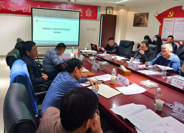 陜煤建設(shè)礦建三公司科研項(xiàng)目順利通過(guò)驗(yàn)收