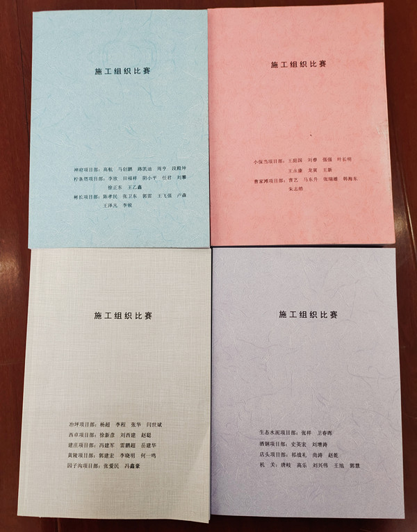 陜煤建設(shè)機(jī)電安裝公司施工組織設(shè)計(jì)競(jìng)賽強(qiáng)內(nèi)功促生產(chǎn)