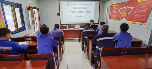 陜煤建設(shè)韓城分公司安裝三項(xiàng)目部嚴(yán)抓細(xì)管推動黨風(fēng)廉政建設(shè)