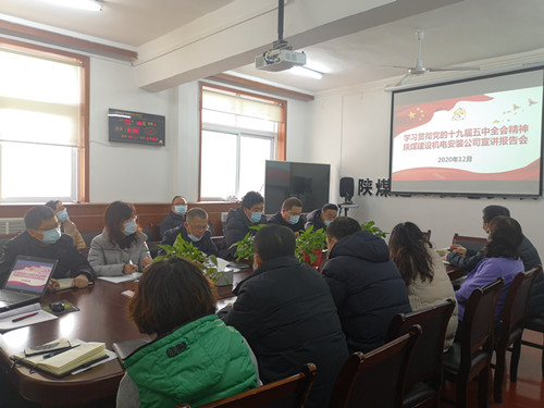 陜煤建設(shè)機電安裝公司緊盯節(jié)日期間紀(jì)律作風(fēng)不放松