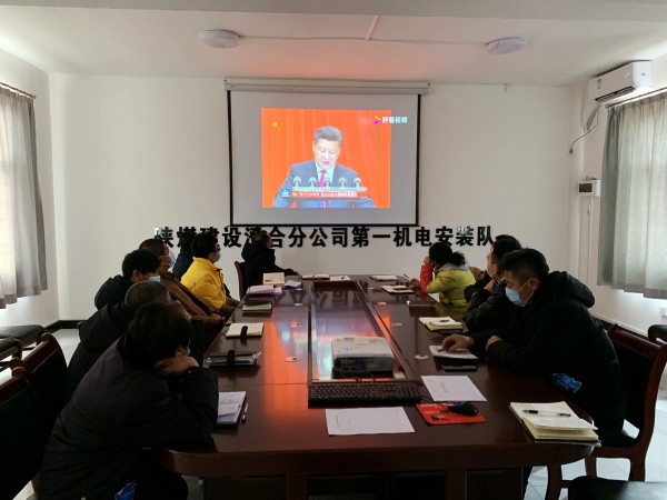 陜煤建設(shè)澄合分公司認真開展十九屆中紀(jì)委五次全會精神學(xué)習(xí)活動