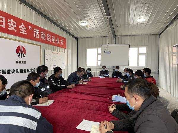 陜煤建設洗選煤運營公司：停工不停功，歇業(yè)不歇學