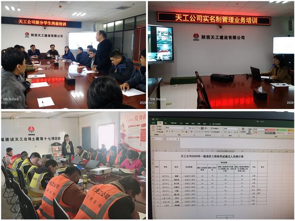 陜煤建設天工公司持續(xù)推進培訓工作成效顯著