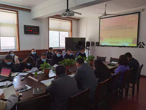 陜煤建設(shè)機電安裝公司聚焦黨風(fēng)廉政建設(shè)開好局起好步