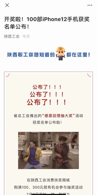 陜煤建設(shè)洗選煤運營公司紅柳林洗煤廠項目部：兩名職工喜獲陜西工會春節(jié)大獎