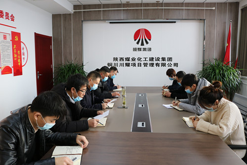 陜煤建設(shè)川耀公司：收心歸位起好步  凝心聚力開好局