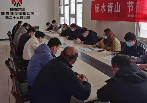 陜煤建設(shè)銅煤公司：收心到崗跑出假期狀態(tài)，歸心啟航夯實開局基礎(chǔ)