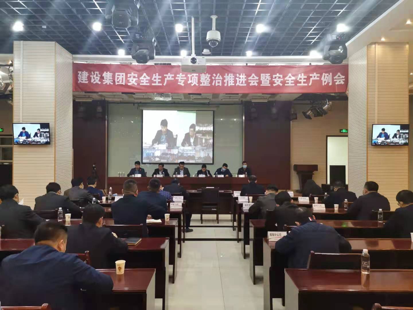 陜煤建設(shè)召開安全生產(chǎn)專項整治推進會暨安全生產(chǎn)例會