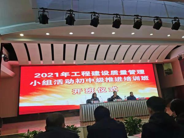 陜煤建設(shè)韓城分公司：“QC”小組活動(dòng)碩果累累助推科技創(chuàng)新