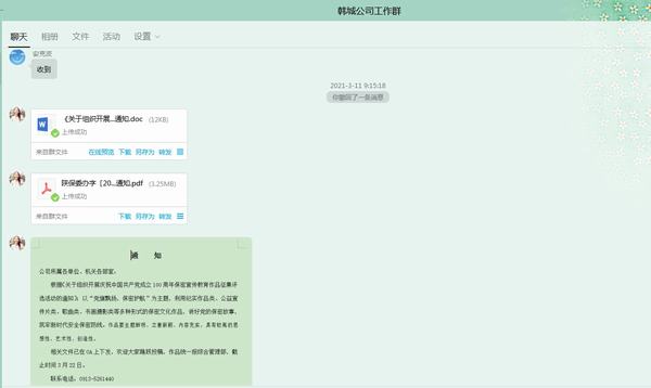 陜煤建設(shè)韓城分公司積極開展“黨旗飄揚(yáng)、保密護(hù)航”保密宣傳教育系列活動
