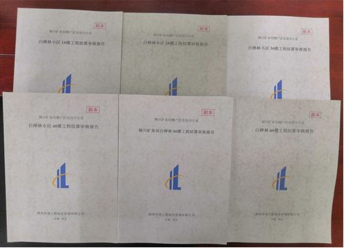 陜煤建設(shè)銅煤公司提升基礎(chǔ)管理助竣工結(jié)算“加速落袋”