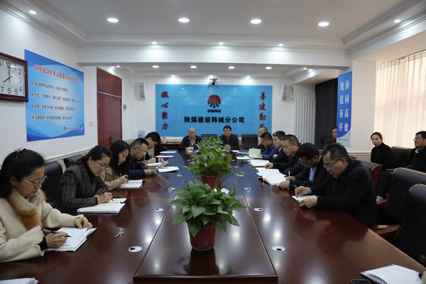 陜煤建設韓城分公司：握指成拳譜寫高質量發(fā)展新篇章