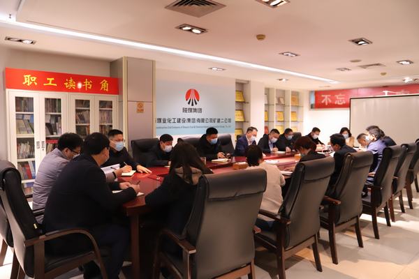 陜煤建設(shè)礦建二公司“正”“反”結(jié)合促廉潔