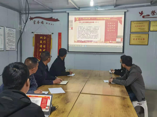 陜煤建設漢中分公司開展《刑法修正案》交流培訓活動