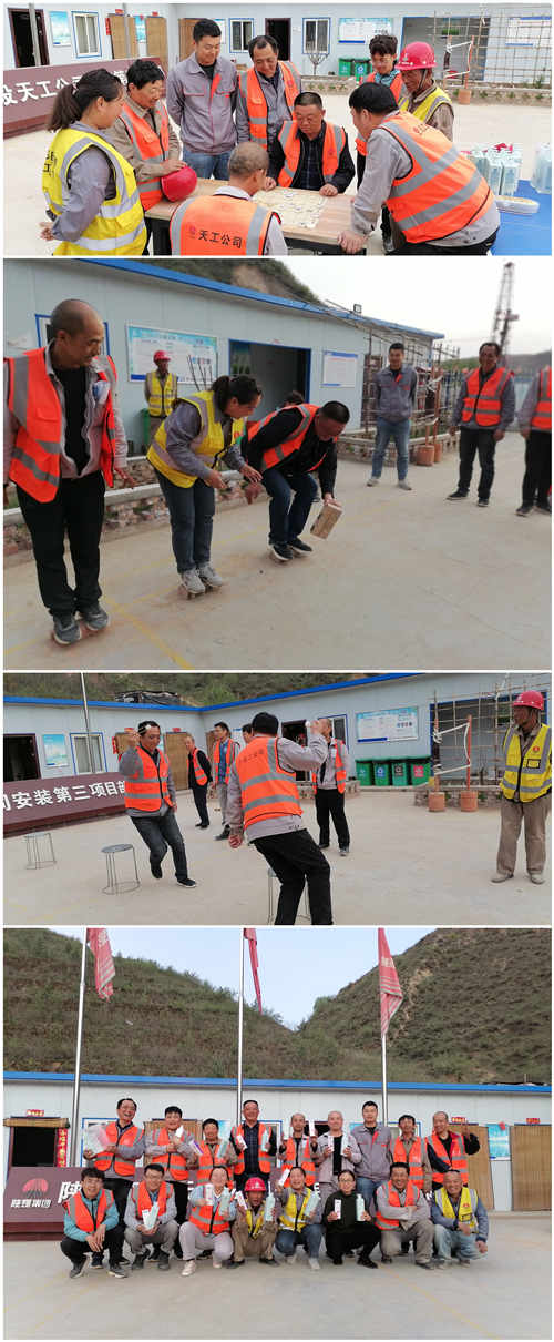 【五一專題】陜煤建設(shè)天工公司安裝三部開(kāi)展“慶五一慶五四”趣味運(yùn)動(dòng)會(huì)