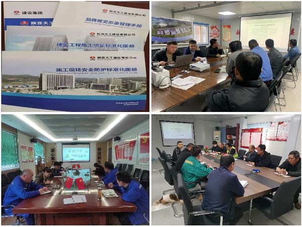 陜煤建設天工公司掀起制度學習落實熱潮助力安全基礎管理工作落地生根