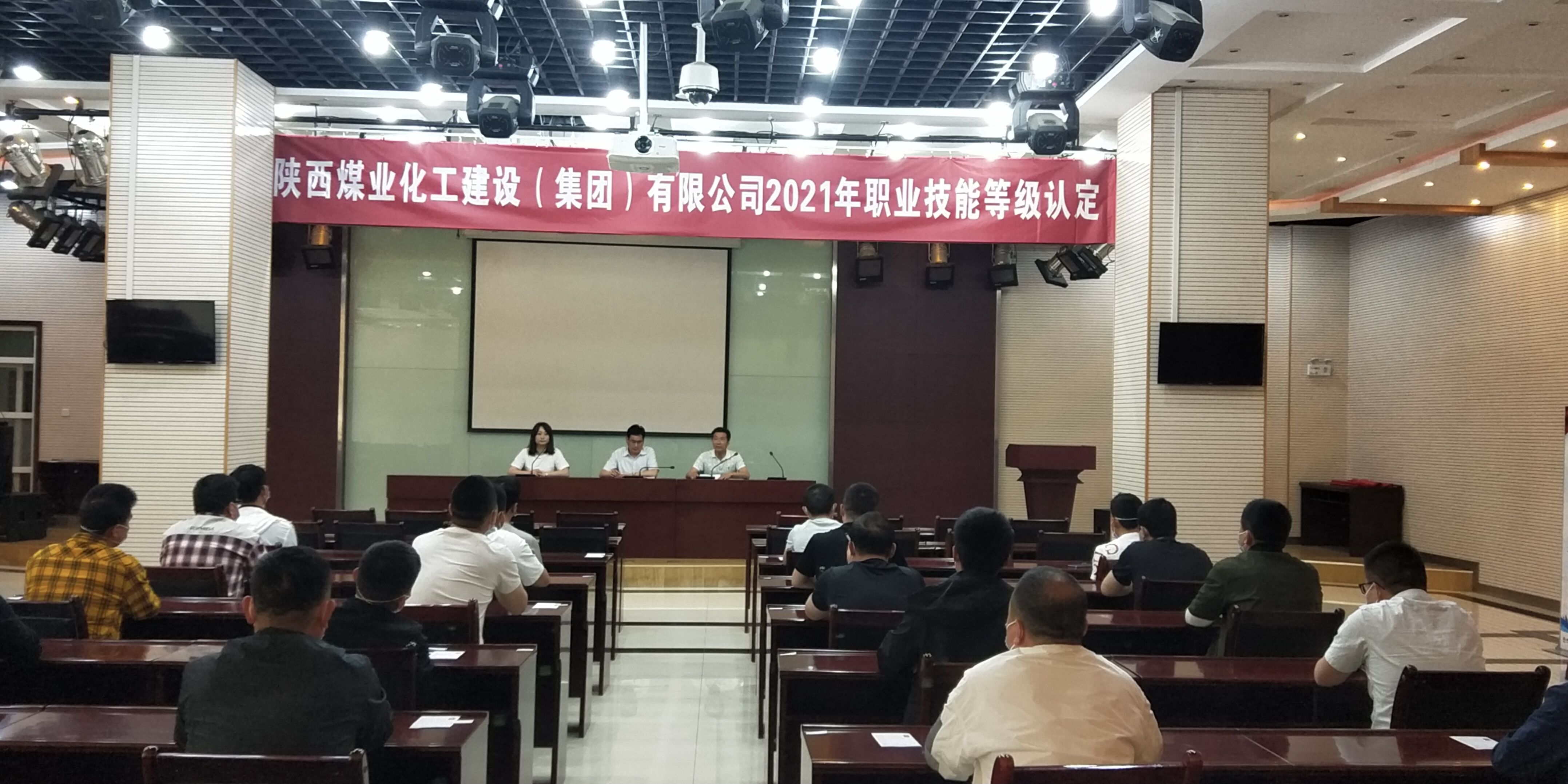 陜煤建設開展首次職業(yè)技能等級認定