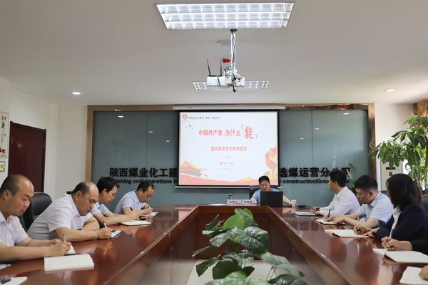 趙敬凱深入陜煤建設(shè)洗選煤運(yùn)營(yíng)公司開展黨史學(xué)習(xí)教育宣講及講黨課