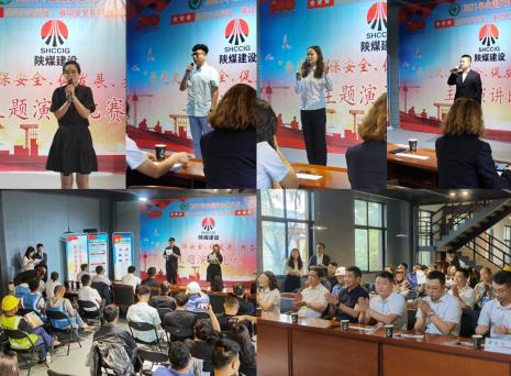 陜煤建設(shè)綠宇公司：舉辦“學(xué)黨史、保安全、促發(fā)展、共奮進(jìn)”主題演講比賽