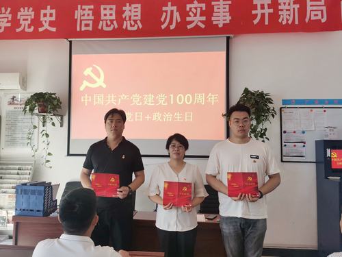 陜煤建設(shè)洗選煤運(yùn)營公司澄合山陽黨支部舉辦過“政治生日”主題黨日活動(dòng)