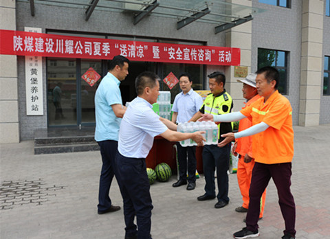 陜煤建設川耀公司：將黨史學習教育成果轉(zhuǎn)化為服務群眾辦實事的生動實踐