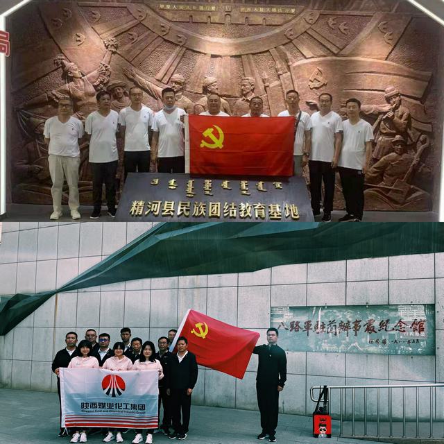 陜煤建設(shè)西北分公司舉辦“參觀紅色圣地，重溫入黨誓詞”主題黨日活動(dòng)