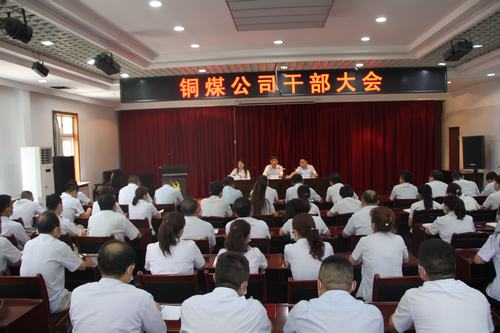 陜煤建設(shè)集團(tuán)對(duì)銅煤公司領(lǐng)導(dǎo)班子做出調(diào)整