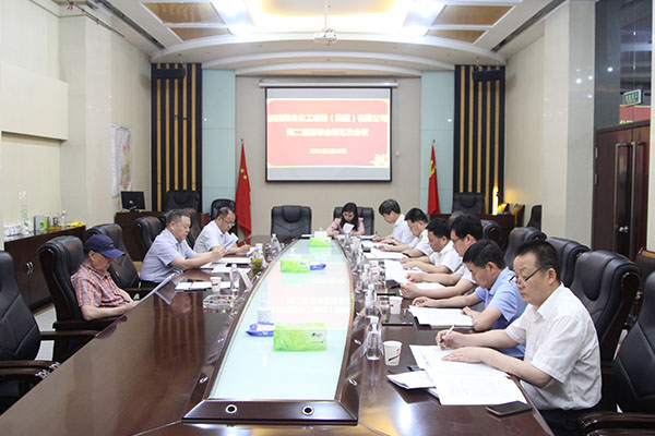 陜煤建設(shè)集團(tuán)召開第二屆董事會(huì)第五次會(huì)議