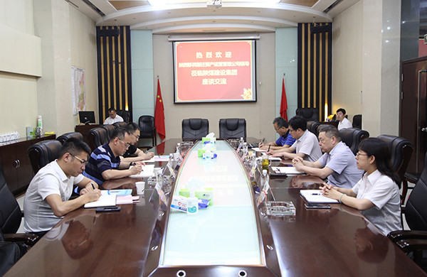 陜煤建設(shè)與陜西移民搬遷資產(chǎn)運(yùn)營管理公司開展合作交流