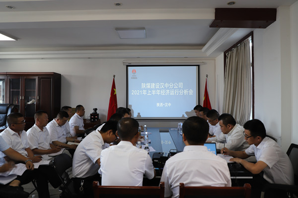 陜煤建設(shè)漢中分公司 直面問(wèn)題消解 催生發(fā)展動(dòng)能