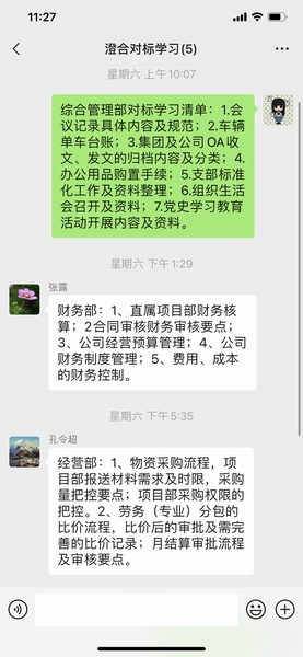 陜煤建設(shè)新城公司開展對標(biāo)交流 落實學(xué)習(xí)總結(jié)