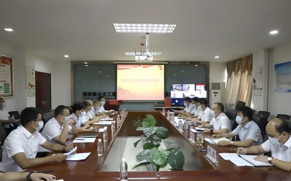 陜煤建設(shè)洗選煤運(yùn)營公司召開2021年上半年追趕超越總結(jié)會