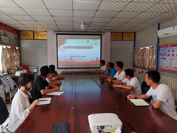 陜煤建設(shè)澄合分公司嚴(yán)把“三關(guān)”向違規(guī)操辦升學(xué)宴亮劍