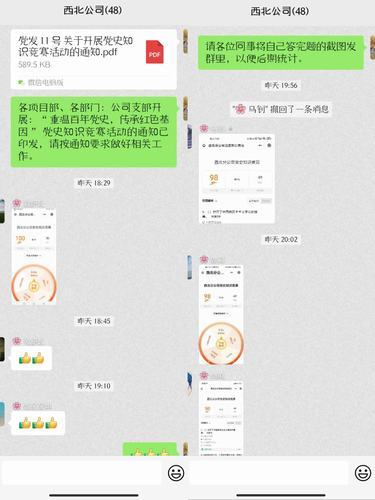 陜煤建設(shè)西北分公司舉辦“重溫百年黨史，傳承紅色基因”黨史知識競賽活動