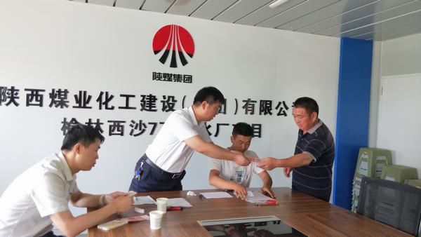陜煤建設榆林公司多舉措保障農民工工資