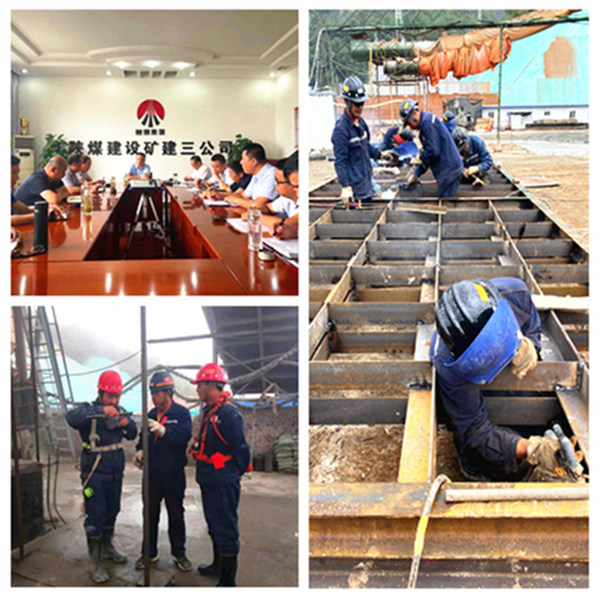 陜煤建設礦建三公司：抓系列問題整改 促生產經營開發(fā)