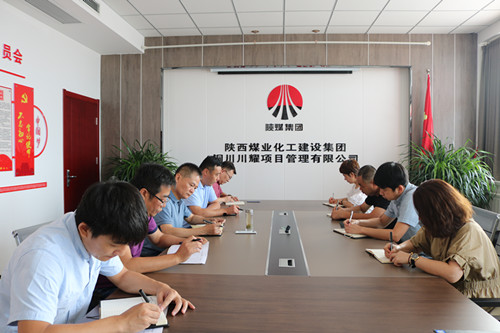 陜煤建設(shè)川耀公司開展“思想破冰引領(lǐng)發(fā)展突圍”學(xué)習(xí)研討交流會