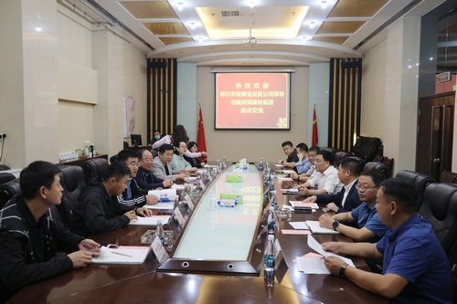 鄂爾多斯市泰寶投資有限責(zé)任公司蒞臨陜煤建設(shè)開展座談交流