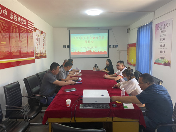 陜煤建設澄合分公司物資設備管理部把好廉政風險防控“關(guān)”