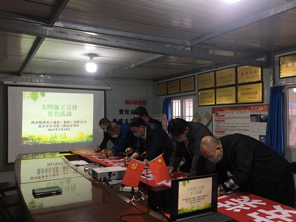 陜煤建設(shè)澄合分公司三項文明施工行動加強職業(yè)道德建設(shè)