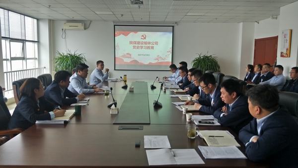 陜煤建設(shè)榆林公司黨支部打好“三張牌”扎實推動黨史學(xué)習(xí)教育