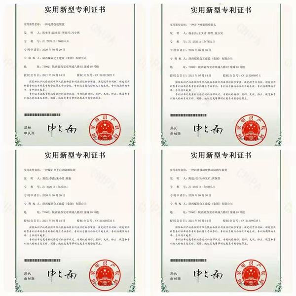 陜煤建設(shè)礦建二公司職工自主研發(fā)多項成果榮獲國家實用新型專利